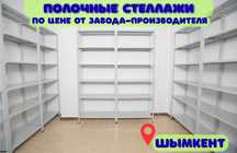 Архивные стеллажи, полочный металлический стеллаж для склада shps