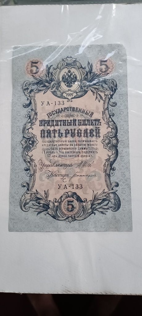 Боны винтажный ассорти