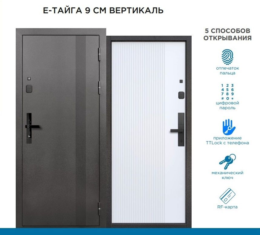 ВХОДНЫЕ ДВЕРИ. Со Склада Напрямую. Установка бесплатно.