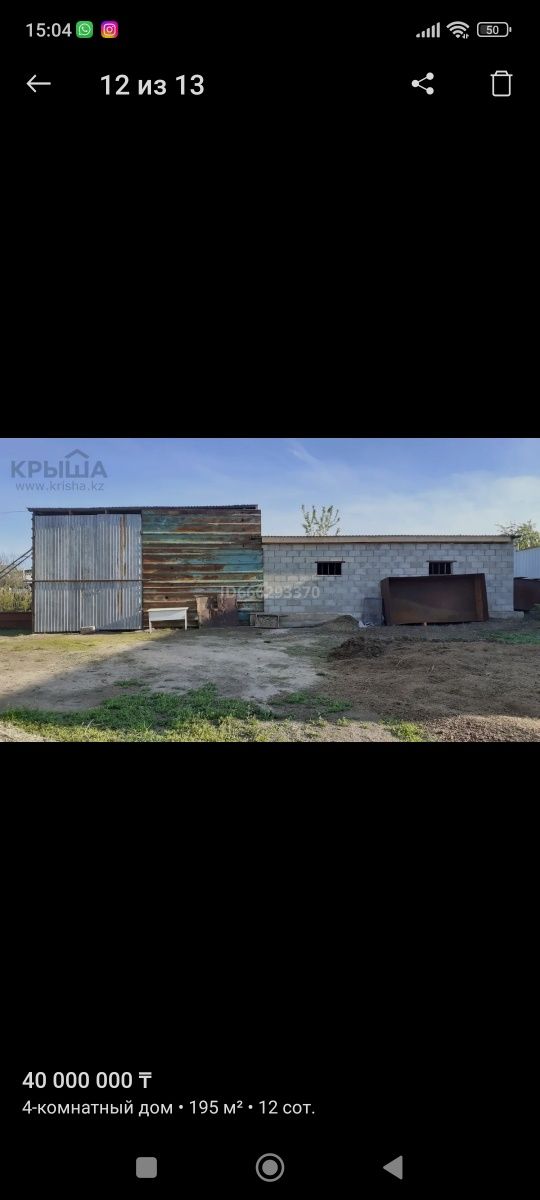 Продам коттедж 1,5 уровня