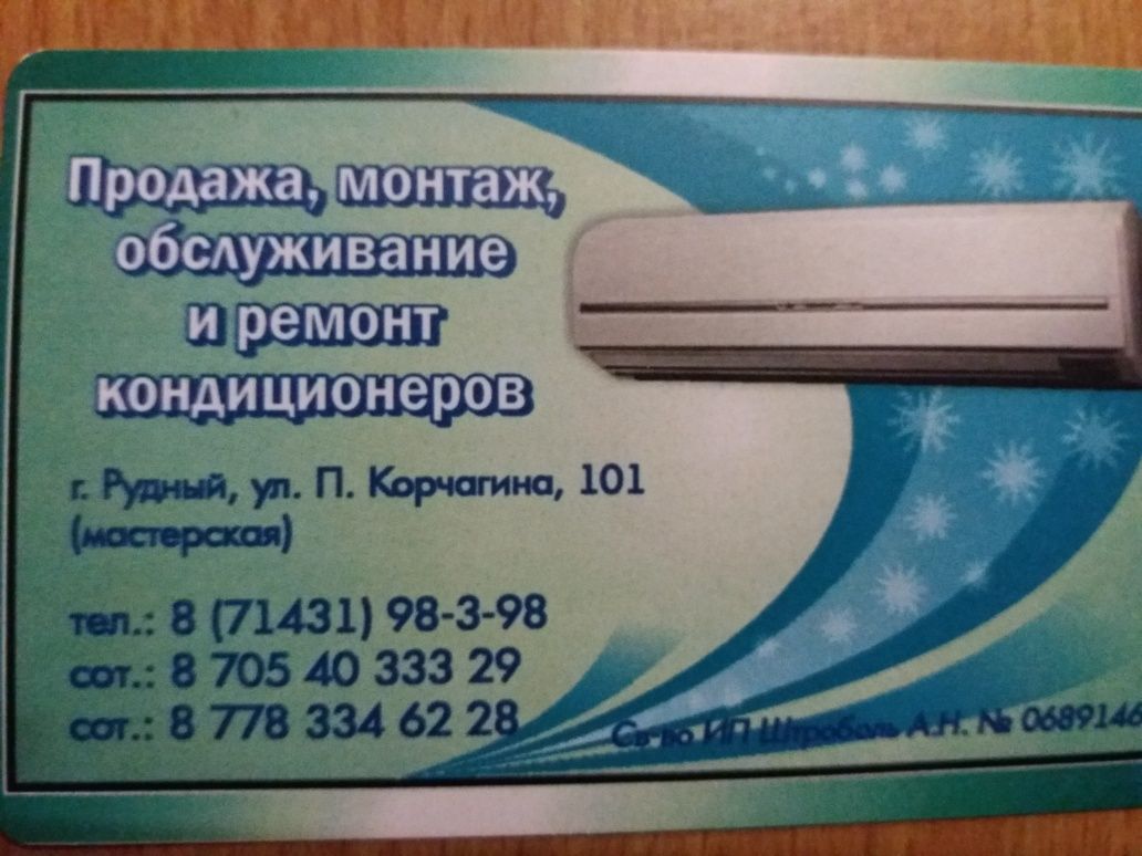 Ремонт Бытовой Техники, холодильников,стиральных и другое.