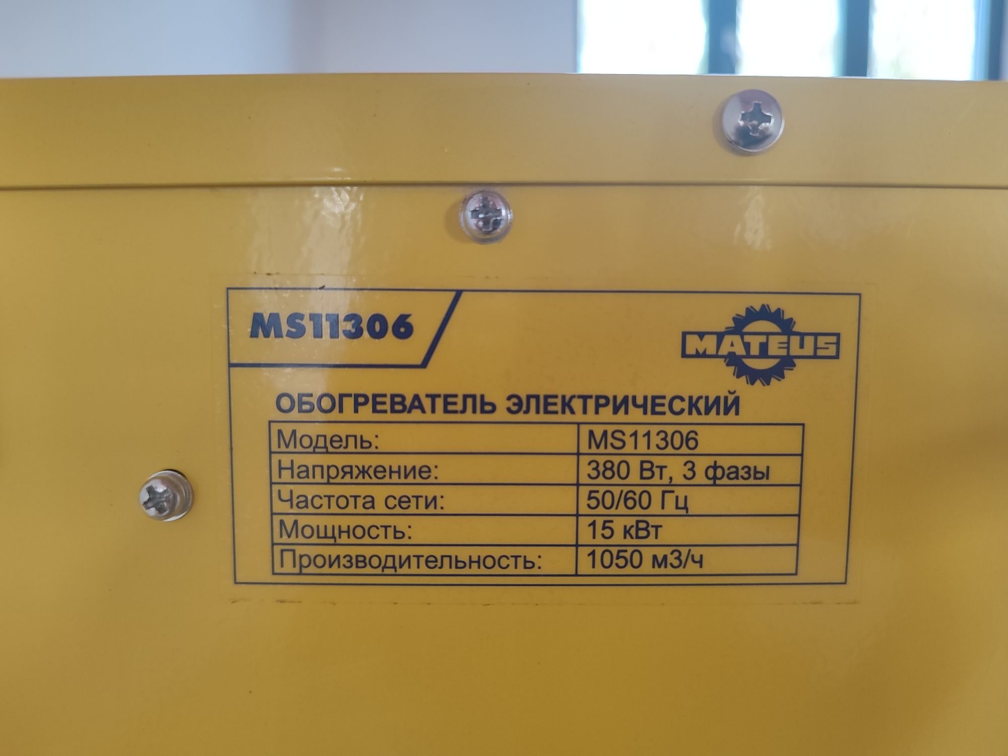 Тепловая электрическая пушка Turbo MS1. Возможен торг.1306, 15 кВт