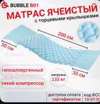 Матрас ячеистый профилактика пролежней