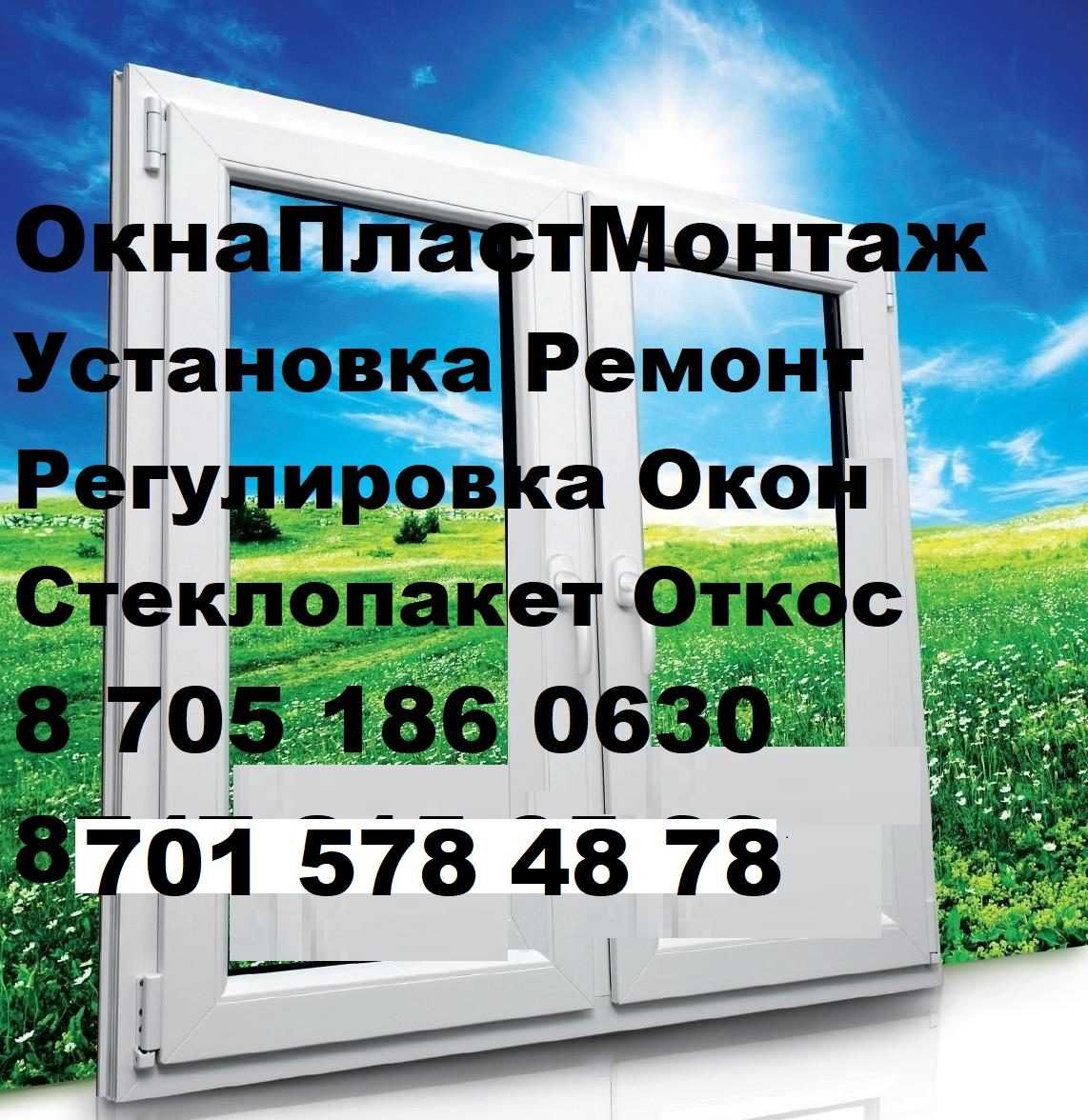 офисная перегородка алюминиевые пластиковые витражи стеклопакет окна