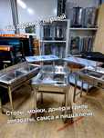 Продажа разделочных столов, мойки и многое другое.