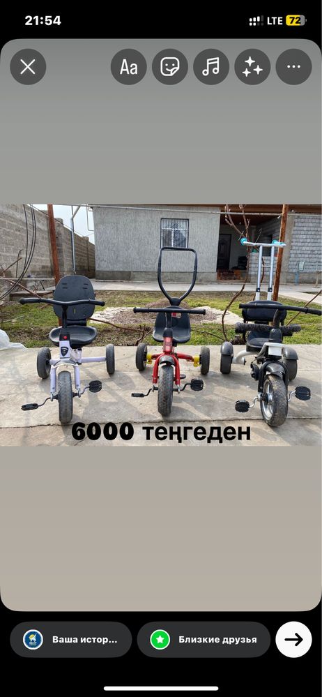Детскии велосипедттер сатылады