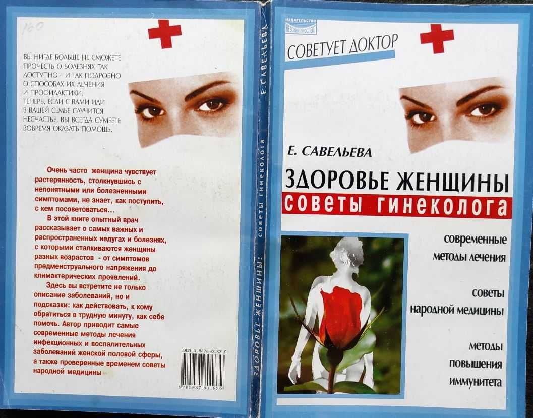 Личная жизнь+ Подборка книг_03