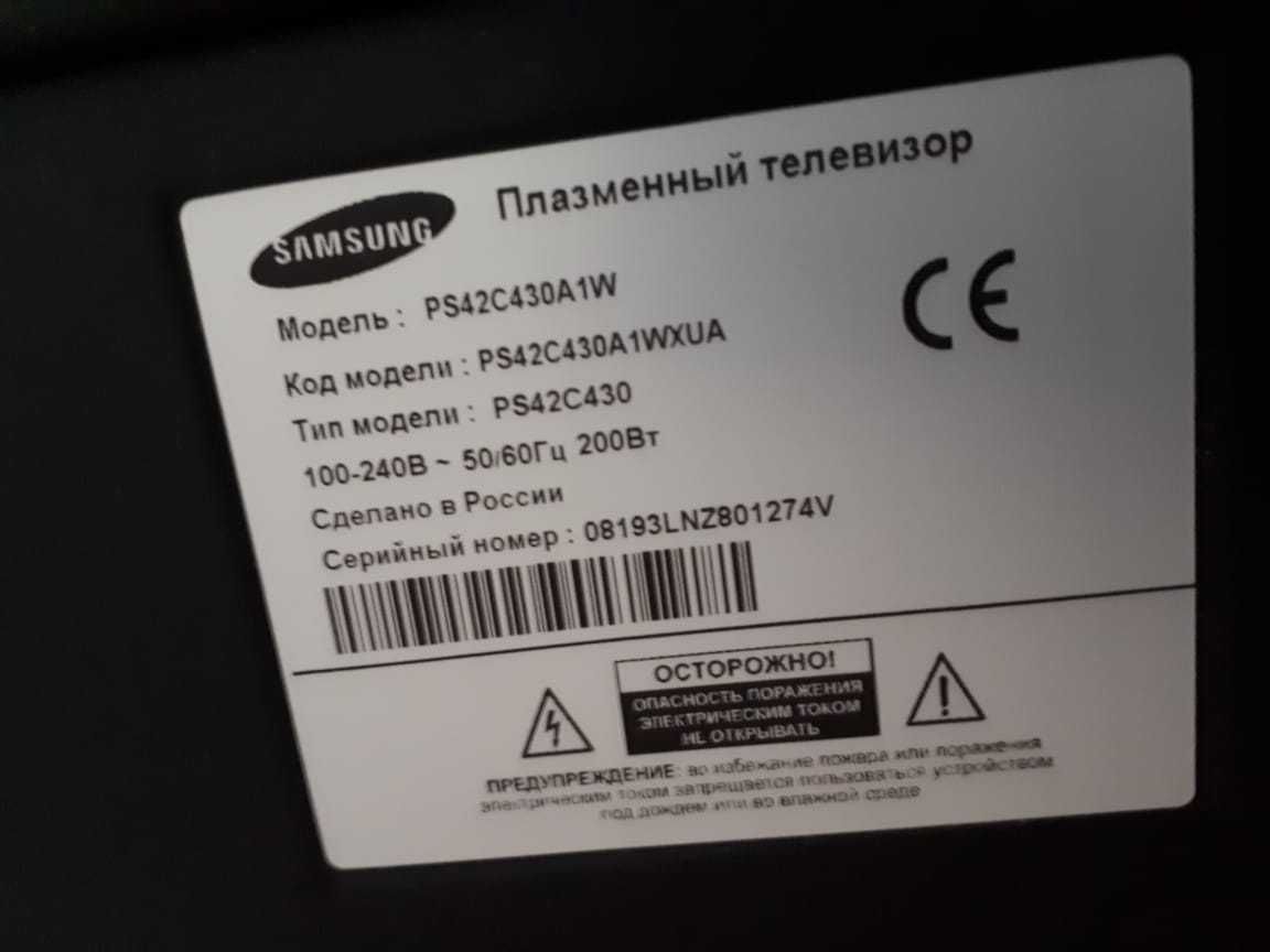 Продается телевизор с приставкой и стабилизатором