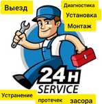 Мастер на час Астана, быстрый выезд (30-60 минут)