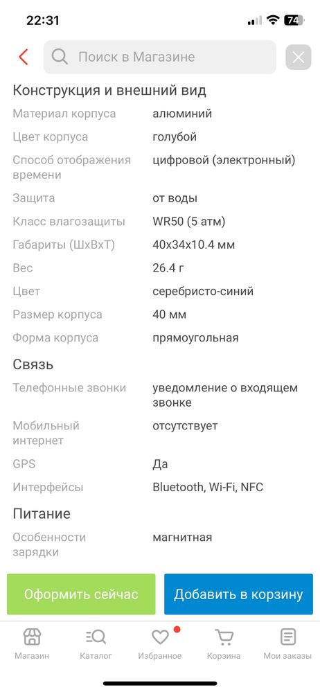 Смарт-часы Apple Watch SE 2 Gen (2023) GPS 40 мм серебристый