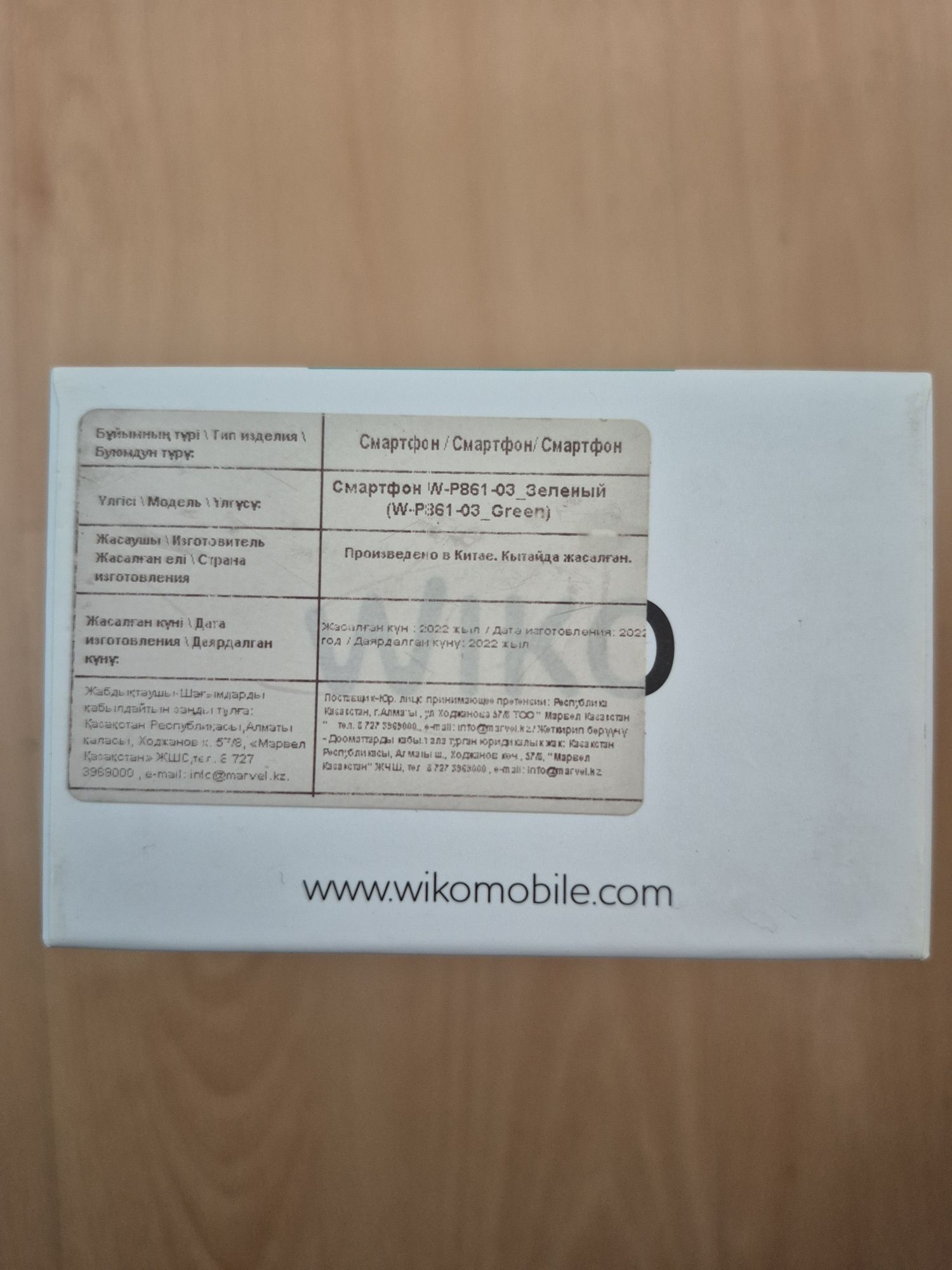 Продам смартфон Wiko T50