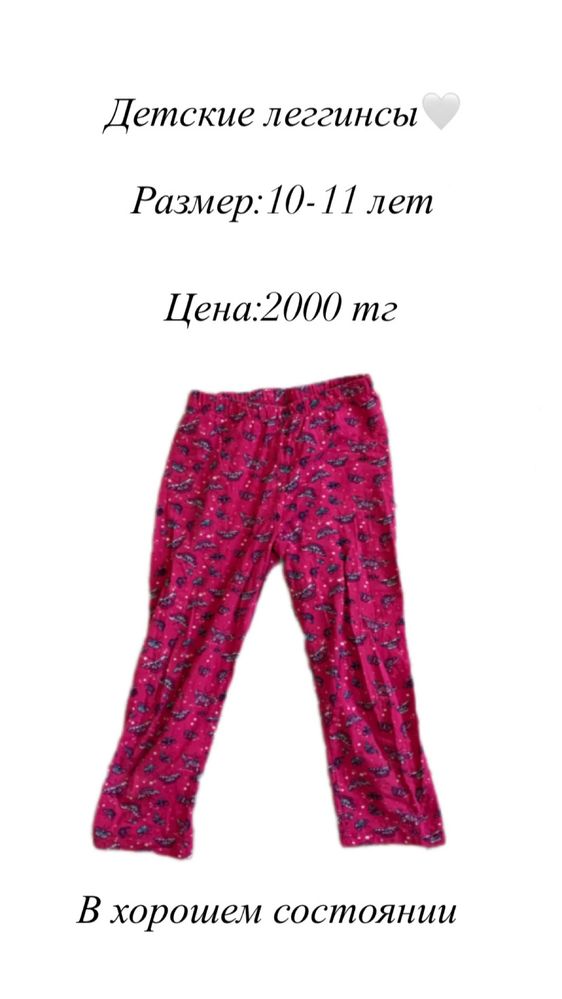 Детская одежда