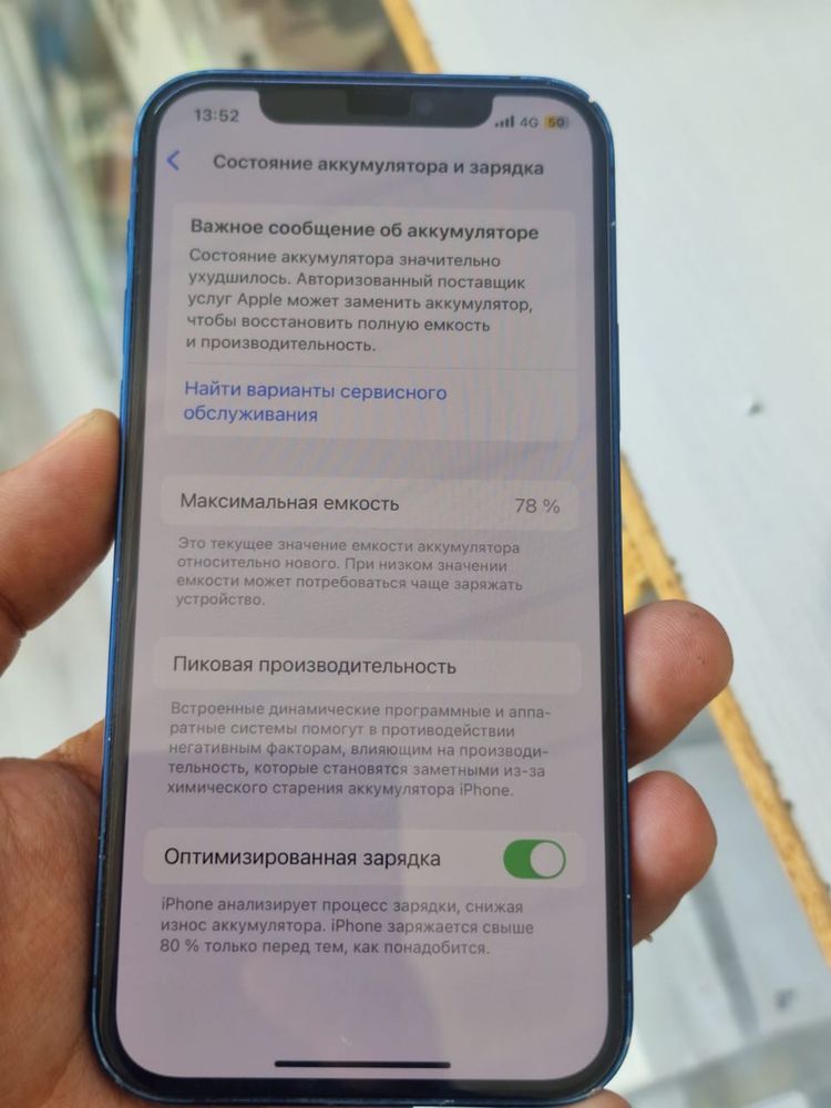 Iphone 12 64g состояние на фото