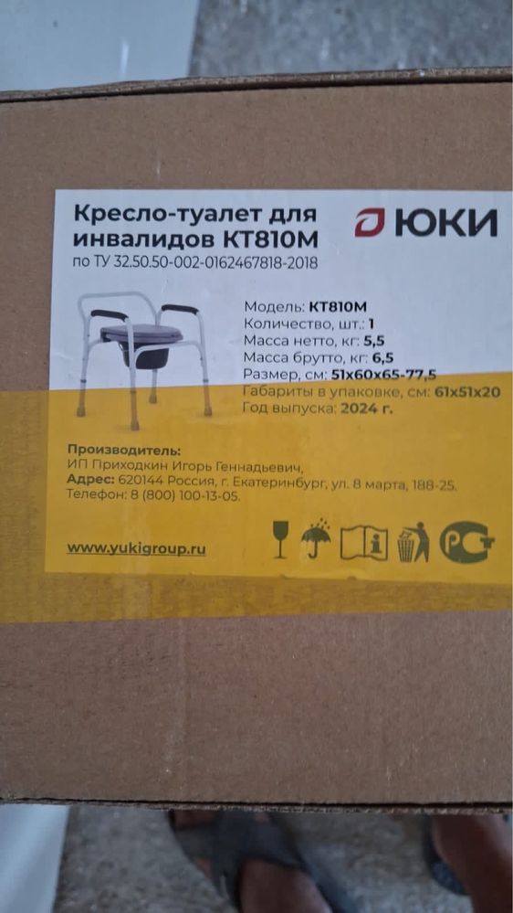 Инвалидный коляска  80000 мың кресло туалет 40000 мың
