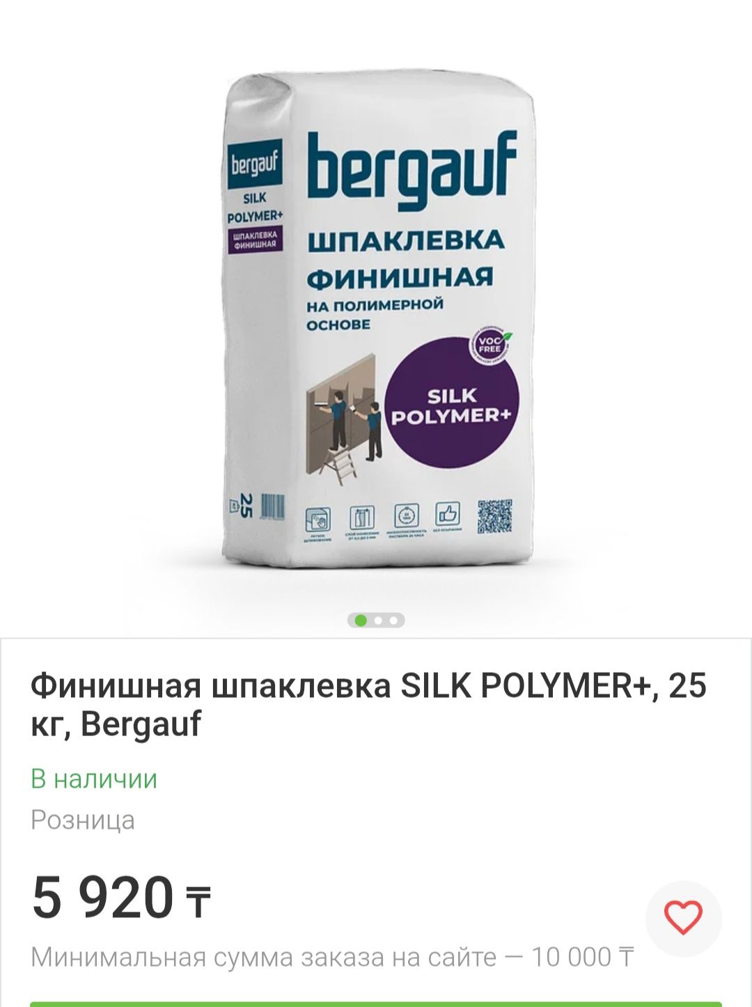 Продам шпаклёвку