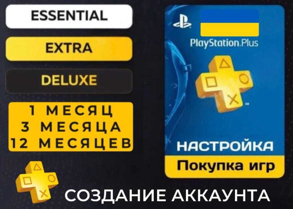 Продажа игр/Прошивка/ Подписки 800 игр playstation 4,5 Xbox