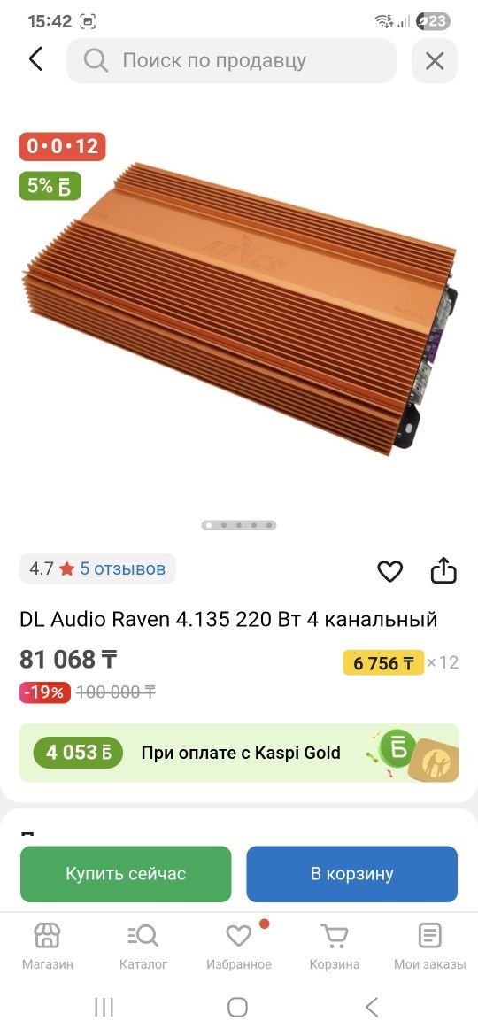 Dl audio raven 4.135 V2