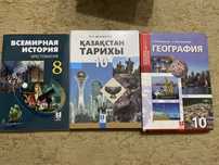 Учебники 10 класса  Истории Казахстана и Географии