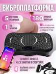 Виброплатформа + пульт управления