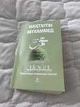 Отдам книгу ……..