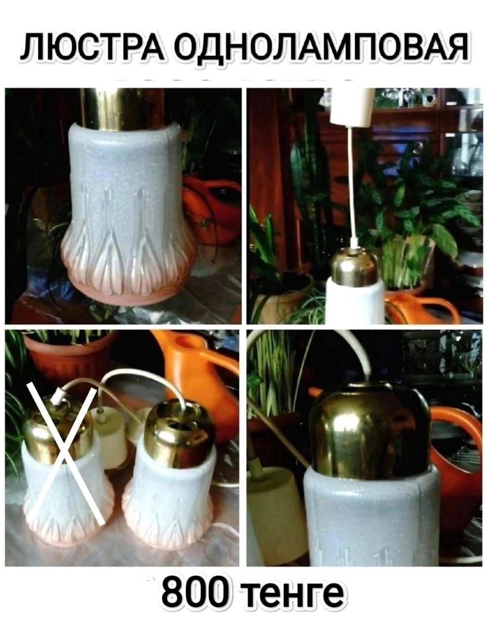 Фен из СССР и прочие товары