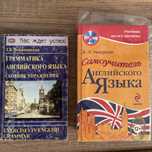 Книги для изучение английского языка