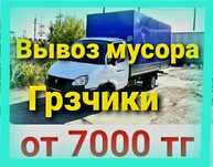 Вывоз мусора услуга вывоз мусора
