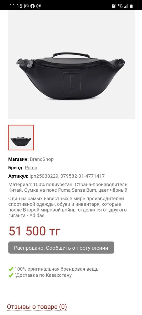 Puma unisex original ЦЕНА СНИЖЕНА ПОСЛЕДНЯЯ