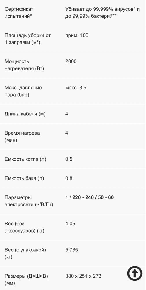Пароочиститель Karcher SC4
