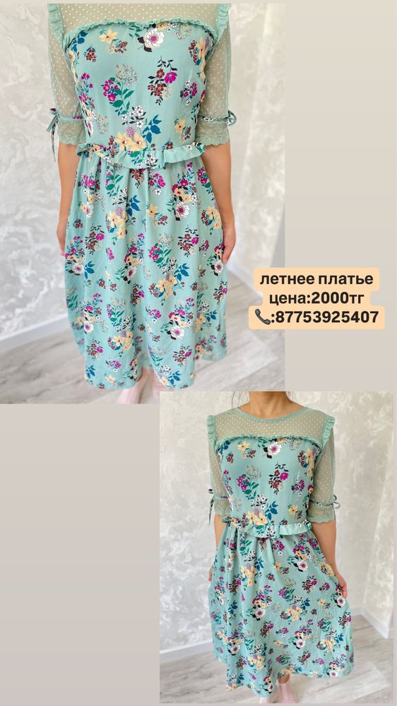 Көйлек сапасы жақсы,бағасы тиімді турецкий