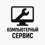 Компьютерный мастер