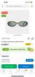 Очки солнцезащитные Le specs