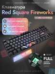 Продам клавиатуру Red Square Keyrox TKL Fireworks