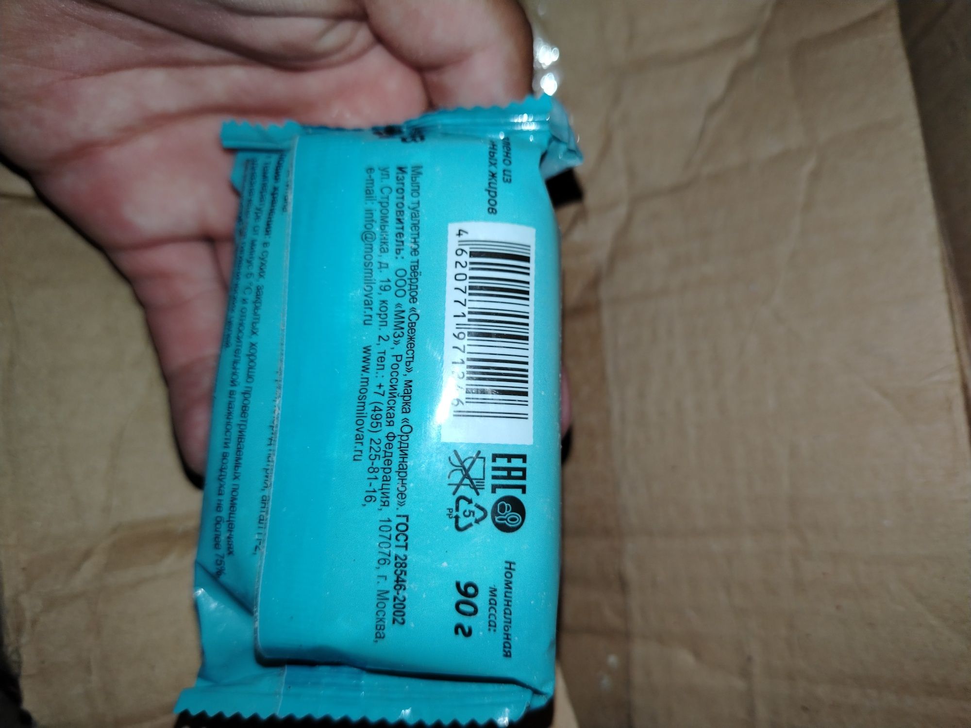 Мыло 100 тенге! Продам!