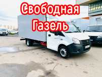 Грузоперевозки газель. Перевозка грузов