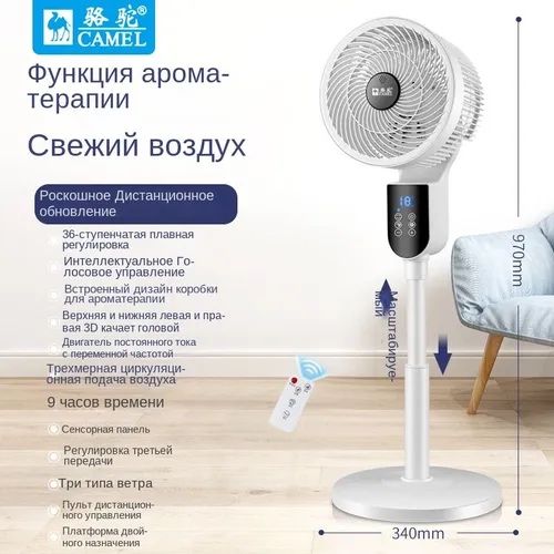Умный вентилятор, вентилятор, напольный вентилятор