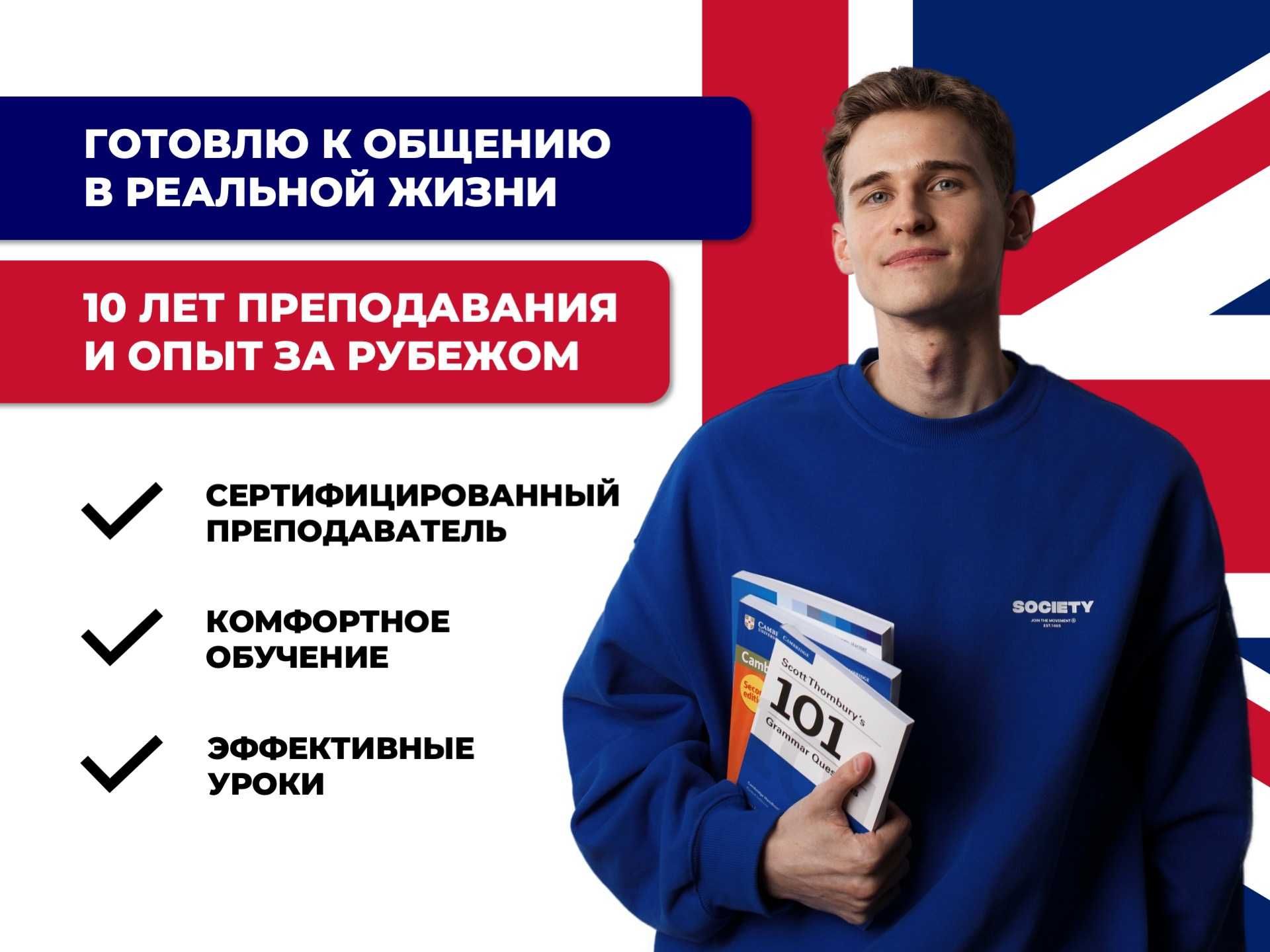 Репетитор по английскому языку