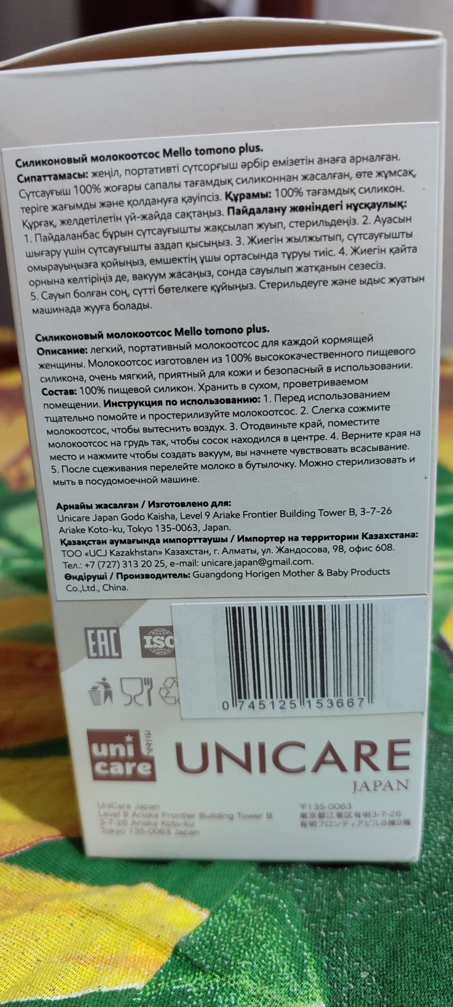 Продам молокоотсос ручной