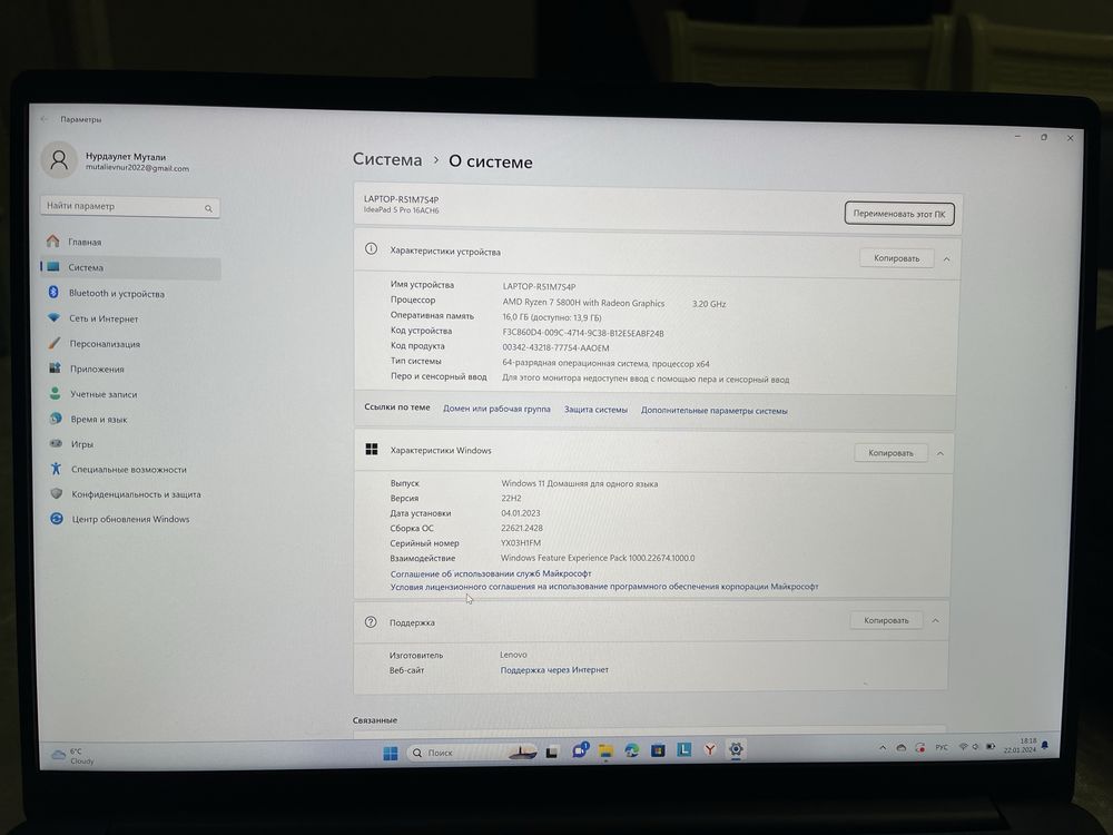 Ноутбук Lenova IdeaPad 5 Pro