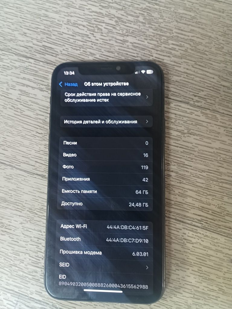 Iphone 11 pro  буу