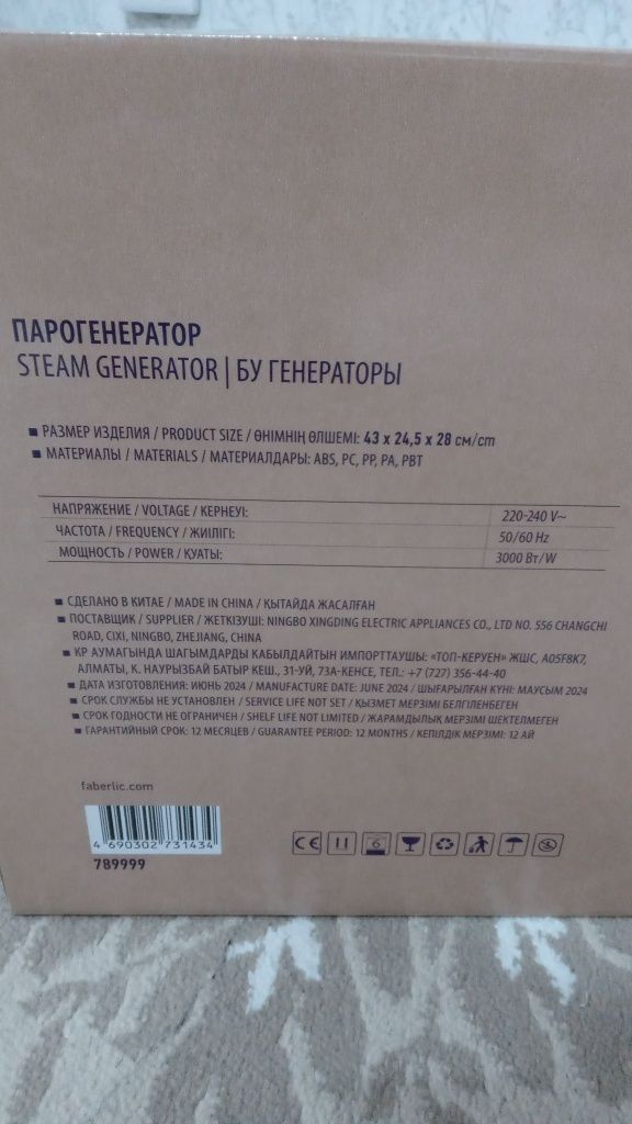 Новый парогенератор