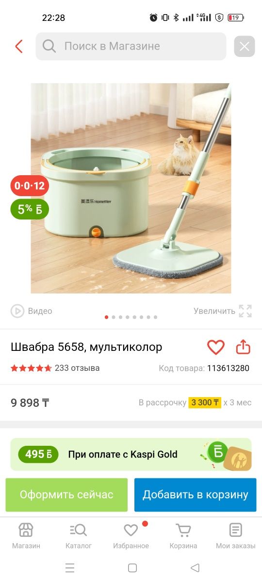 Швабра с отжимом