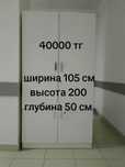 Шкаф в хорошем состоянии