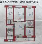 Продам 4х комнатную квартиру