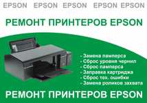 Ремонт принтеров Шымкент