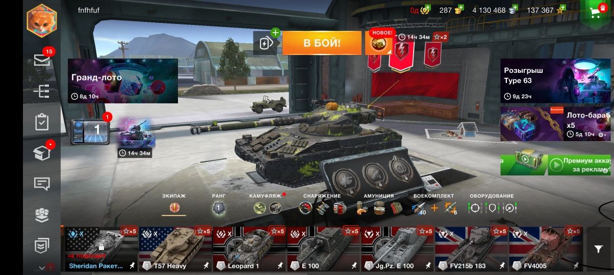 Продам аккаунт Wot blitz
