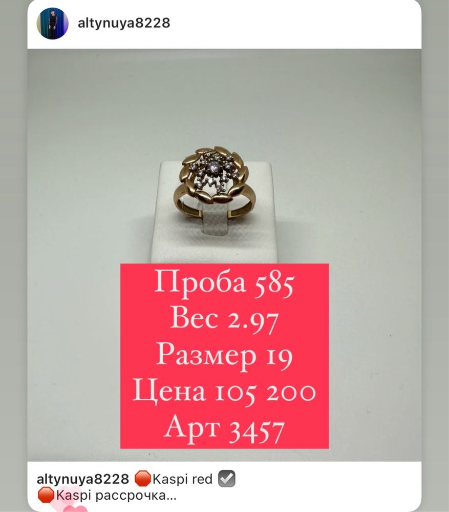Продам золотые кольца 585 пробы