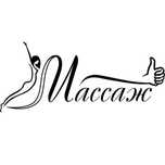 Услуги массажа на дому.