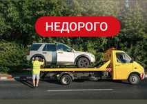 Эвакуатор услуги