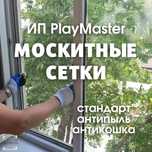 Москитные сетки антикошка, антипыльца. Москитные сетки плиссе.